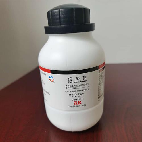 碳酸钙