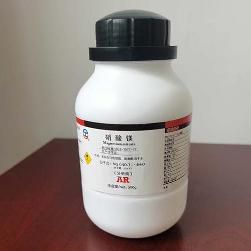 硝酸镁